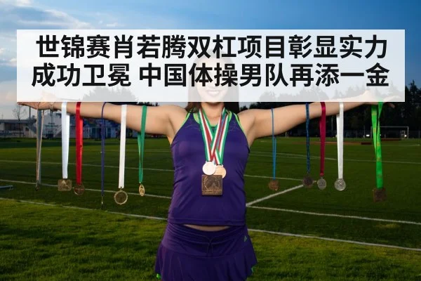 gymnast medal ceremony