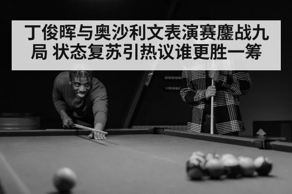 snooker player